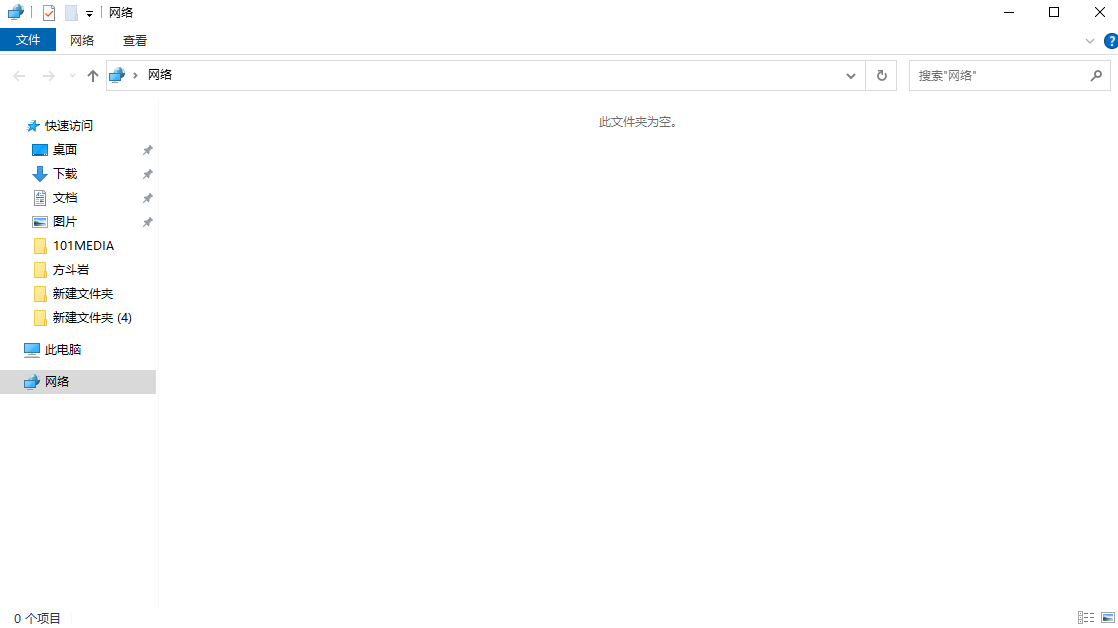 win10局域网共享看不到其他电脑