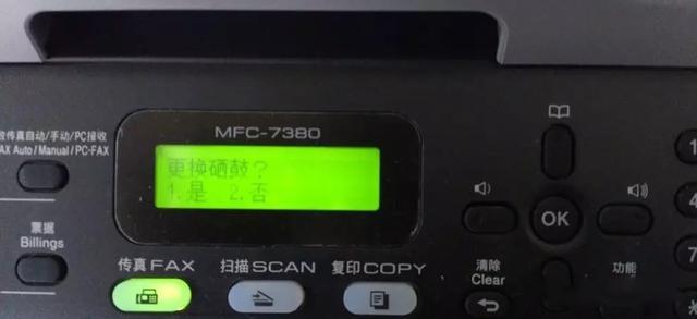 兄弟7380等打印机加粉清零步骤