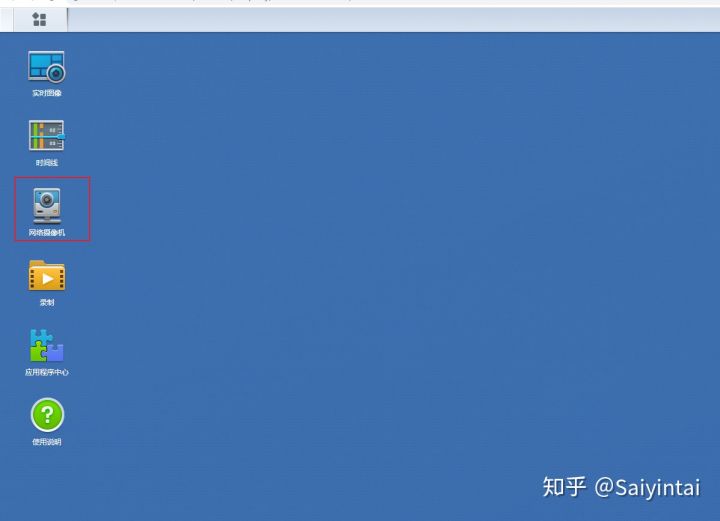 群晖添加萤石摄像头