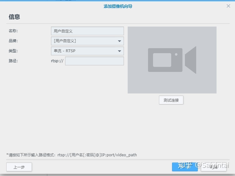 群晖添加萤石摄像头