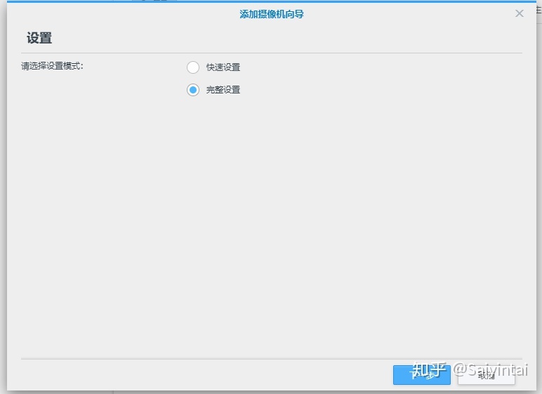 群晖添加萤石摄像头