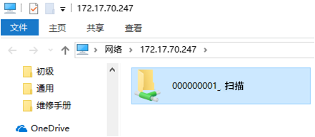 柯尼卡美能达震旦复印机创建快捷方式