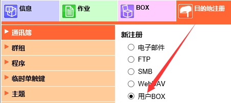 柯尼卡美能达震旦复印机目的地注册