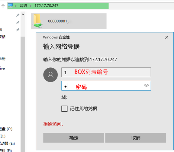 柯尼卡美能达震旦复印机填写Box账号秘密啊