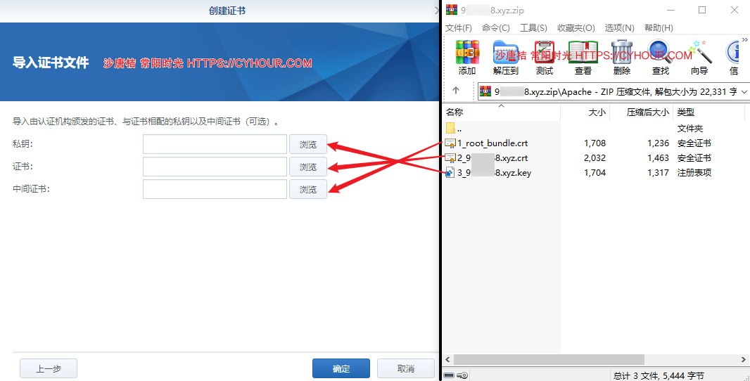 群晖 启用 DNSPod DDNS + 自定义 域名实现 HTTPS 访问