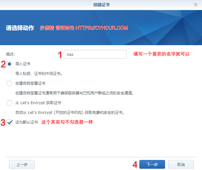 群晖 启用 DNSPod DDNS + 自定义 域名实现 HTTPS 访问