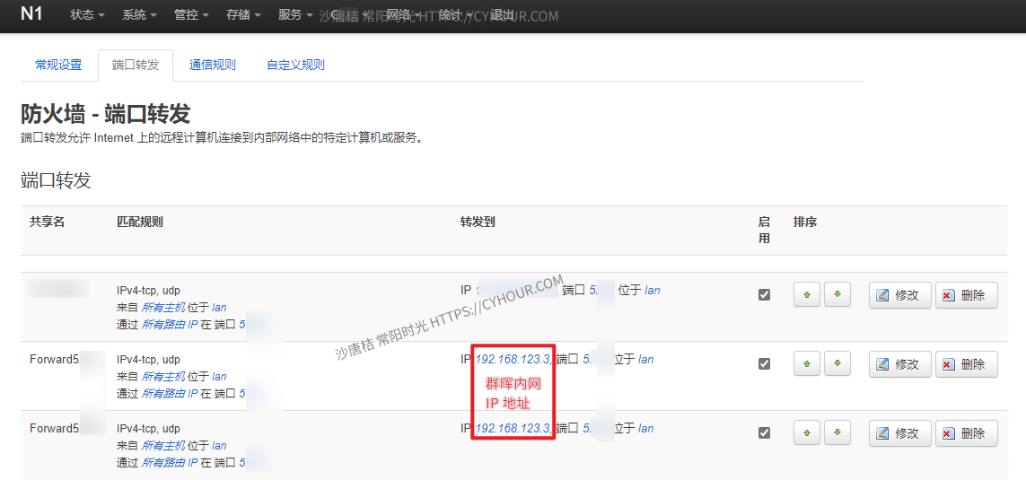 群晖 启用 DNSPod DDNS + 自定义 域名实现 HTTPS 访问