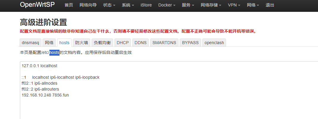 openwrt 无法回流