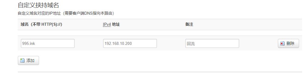 openwrt 无法回流
