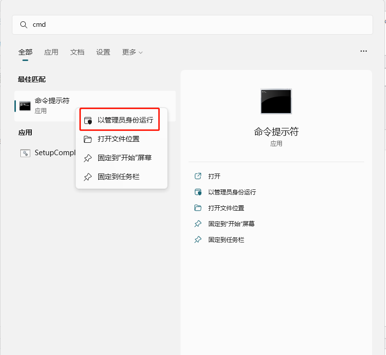 win11家庭版怎么开启administrator内置帐户