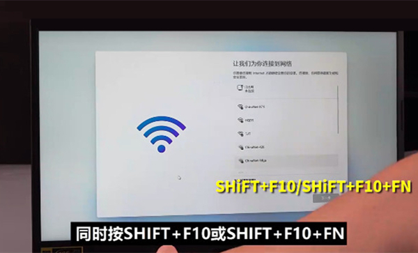 win11安装系统时怎么跳过网络连接