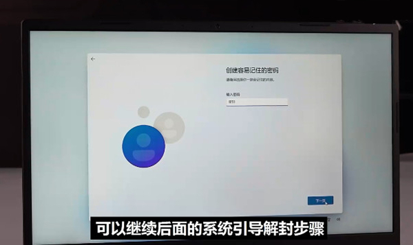 win11安装系统时怎么跳过网络连接