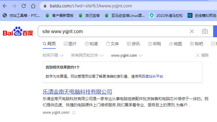 网站是否备案和主机服务器是否在国内对百度收录的影响