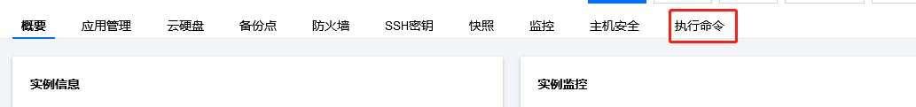 宝塔计划任务空白