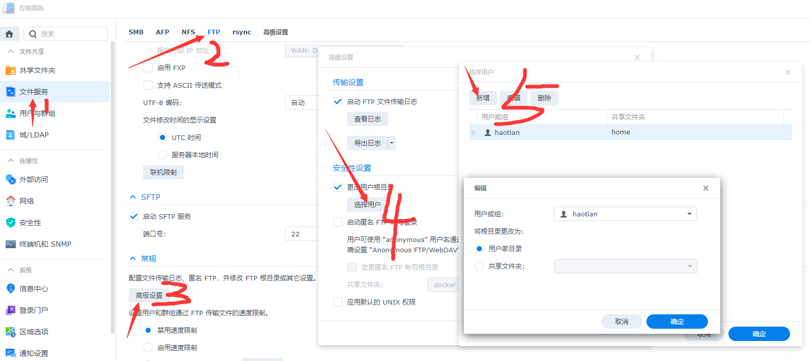把宝塔面板里的网站和数据库备份到群晖NAS
