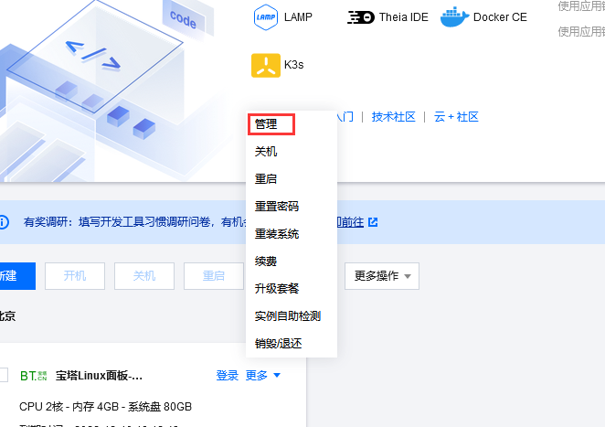 宝塔计划任务空白
