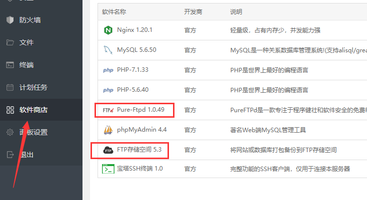 把宝塔面板里的网站和数据库备份到群晖NAS