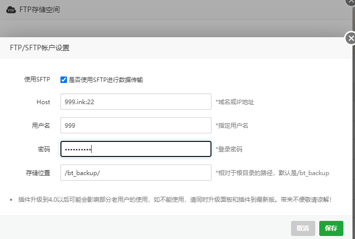 把宝塔面板里的网站和数据库备份到群晖NAS