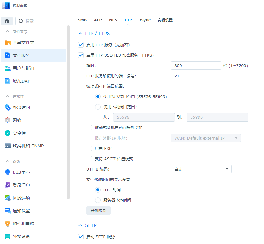 把宝塔面板里的网站和数据库备份到群晖NAS