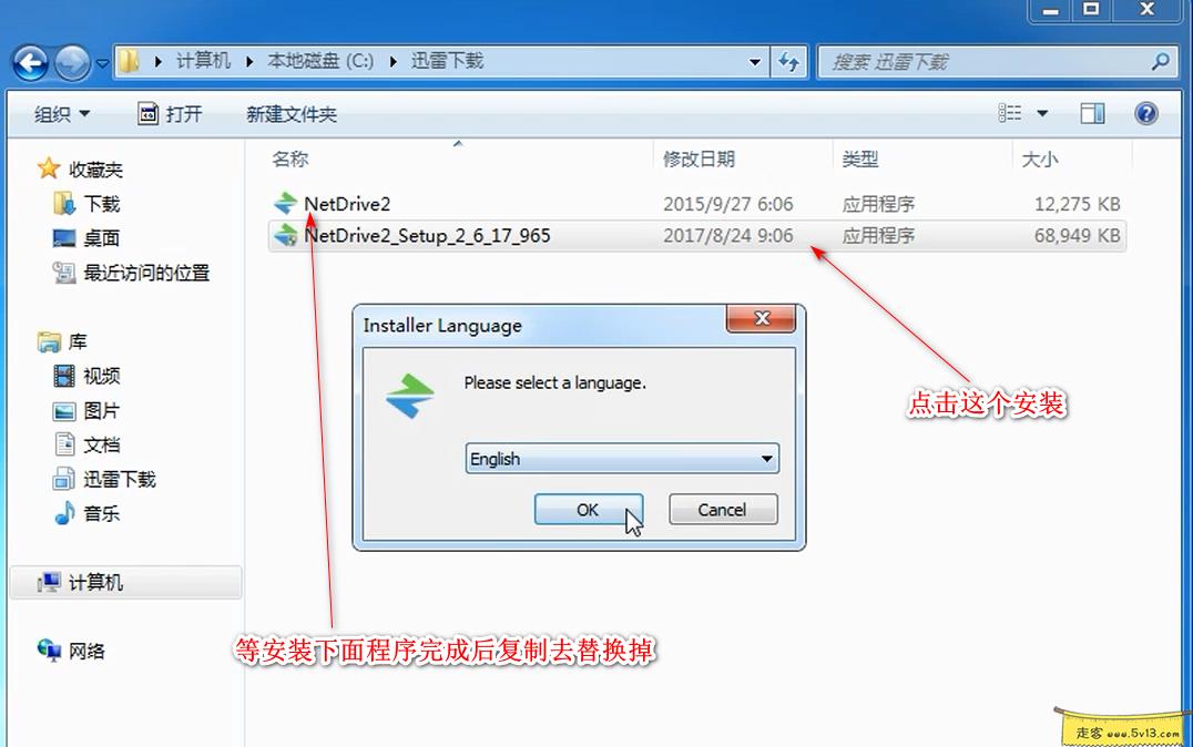 群晖nas使用教程23：远程磁盘映射 群晖教程 第4张