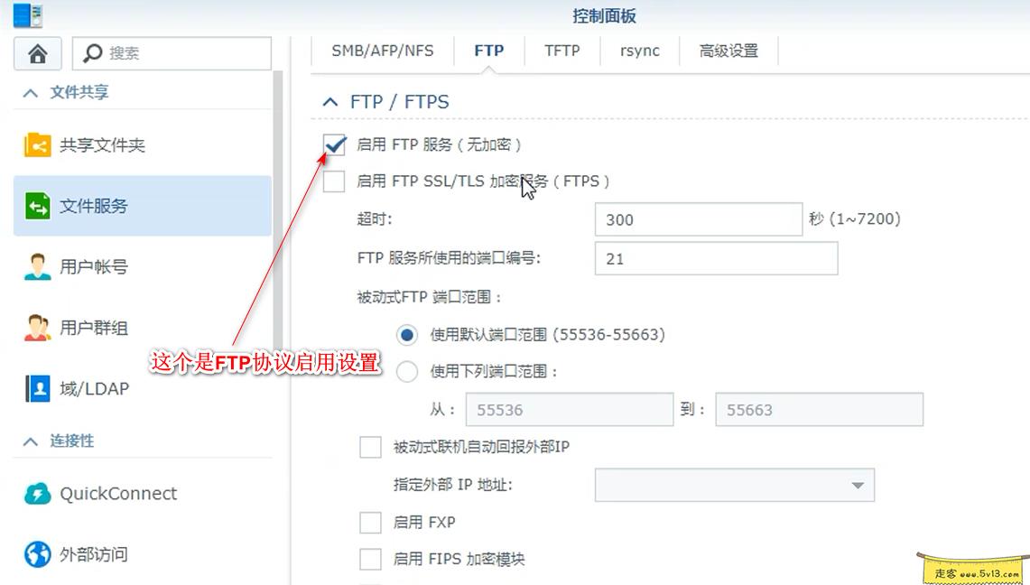 群晖nas使用教程23：远程磁盘映射 群晖教程 第8张