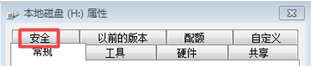 共享磁盘没有权限访问的解决办法