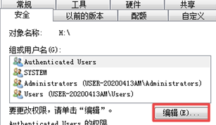 共享磁盘没有权限访问的解决办法