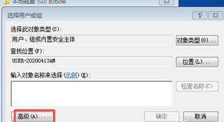 共享磁盘没有权限访问的解决办法