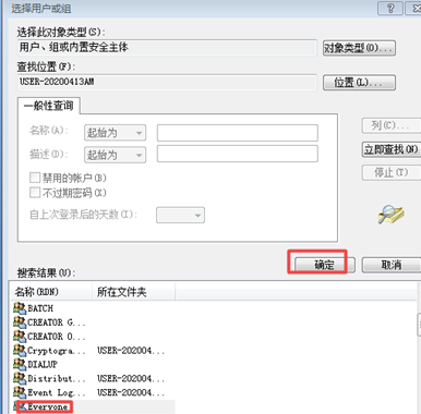 共享磁盘没有权限访问的解决办法