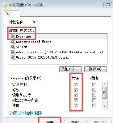 共享磁盘没有权限访问的解决办法