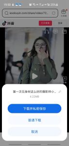 抖音视频下载方法-适用于所有网页能打开的视频