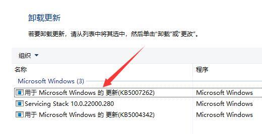 Win11键盘灯不亮怎么办
