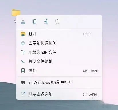 教你怎么把Windows11右键改回老版win10右键