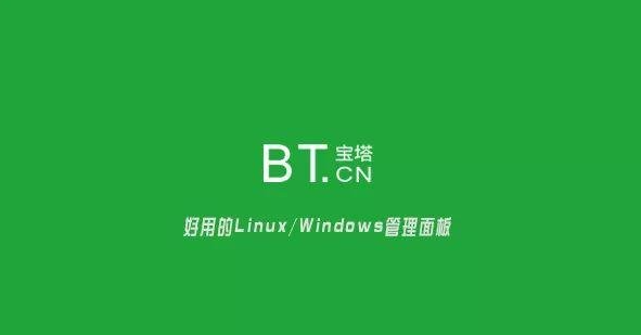 宝塔FTP连接不上用不了的解决办法