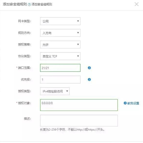 宝塔FTP连接不上用不了的解决办法