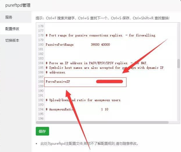 宝塔FTP连接不上用不了的解决办法
