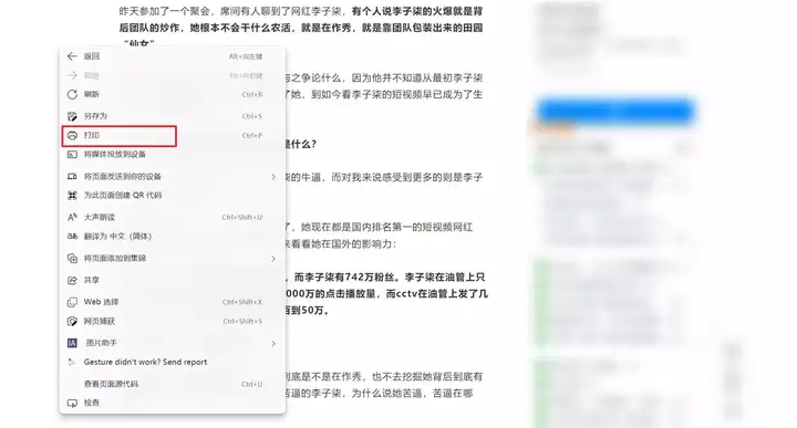 免费复制网页中不能复制的文字-这招很绝