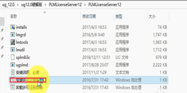 UG12.0安装教程以及安装包