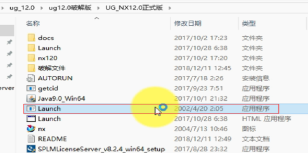 UG12.0安装教程以及安装包