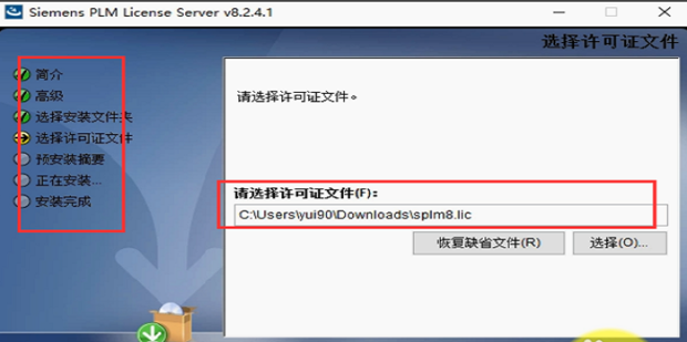 UG12.0安装教程以及安装包