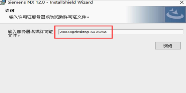 UG12.0安装教程以及安装包