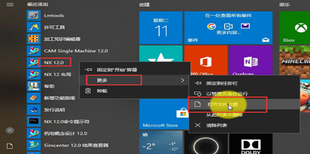 UG12.0安装教程以及安装包
