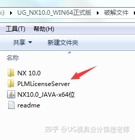 UGNX10.0安装教程+安装包下载