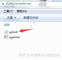 UGNX10.0安装教程+安装包下载