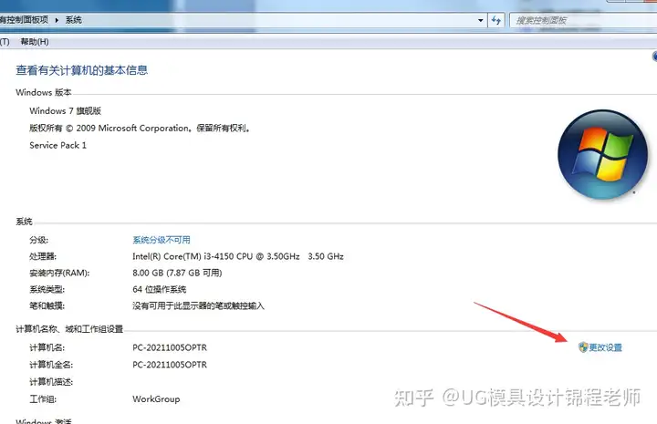 UGNX10.0安装教程+安装包下载