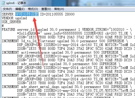 UGNX10.0安装教程+安装包下载