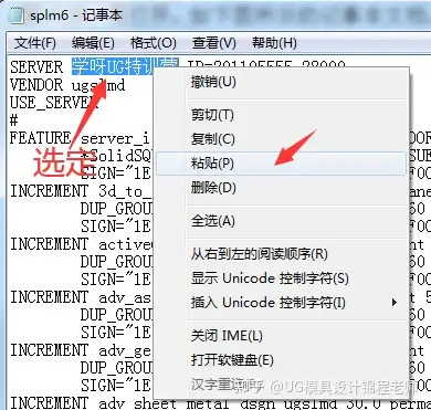 UGNX10.0安装教程+安装包下载