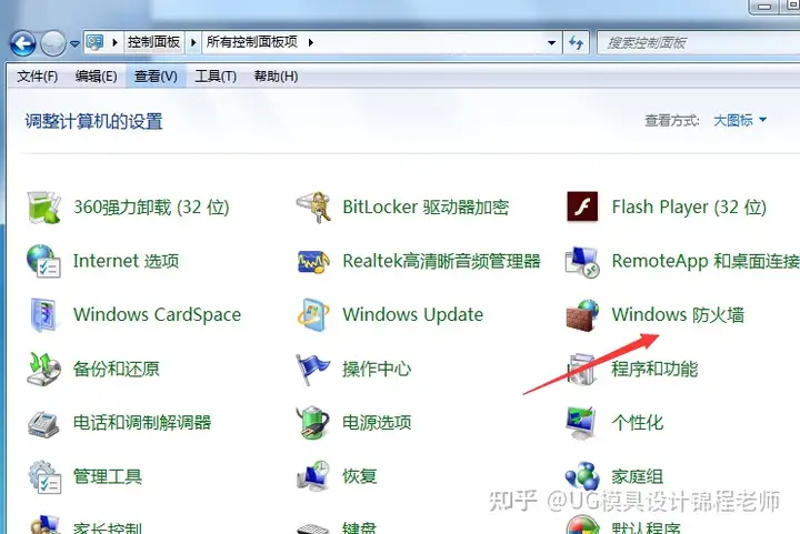 UGNX10.0安装教程+安装包下载