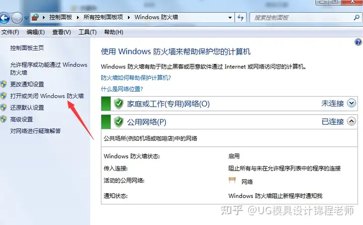 UGNX10.0安装教程+安装包下载