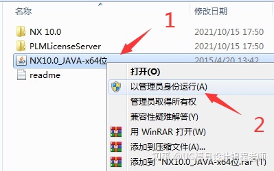 UGNX10.0安装教程+安装包下载